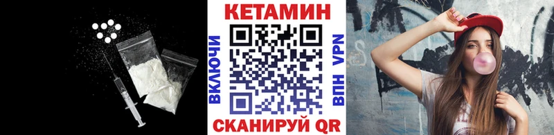 КЕТАМИН ketamine  купить   Валдай 