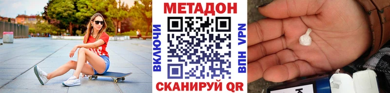 Метадон мёд  Валдай 